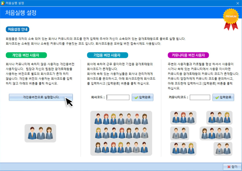설치 단계 6