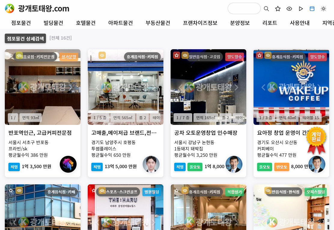 광개토태왕.com 포털 화면