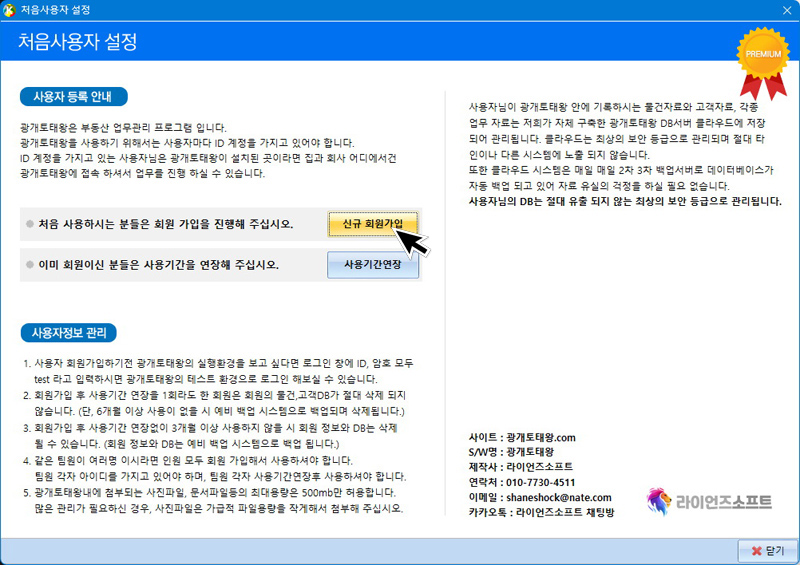 설치 단계 8