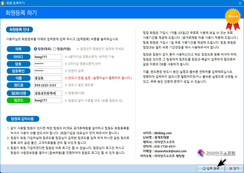 설치 단계 9