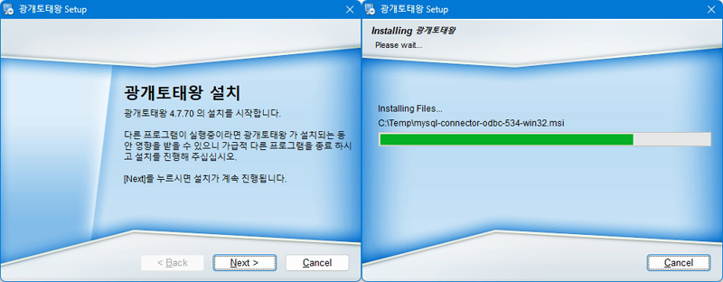 설치 단계 4