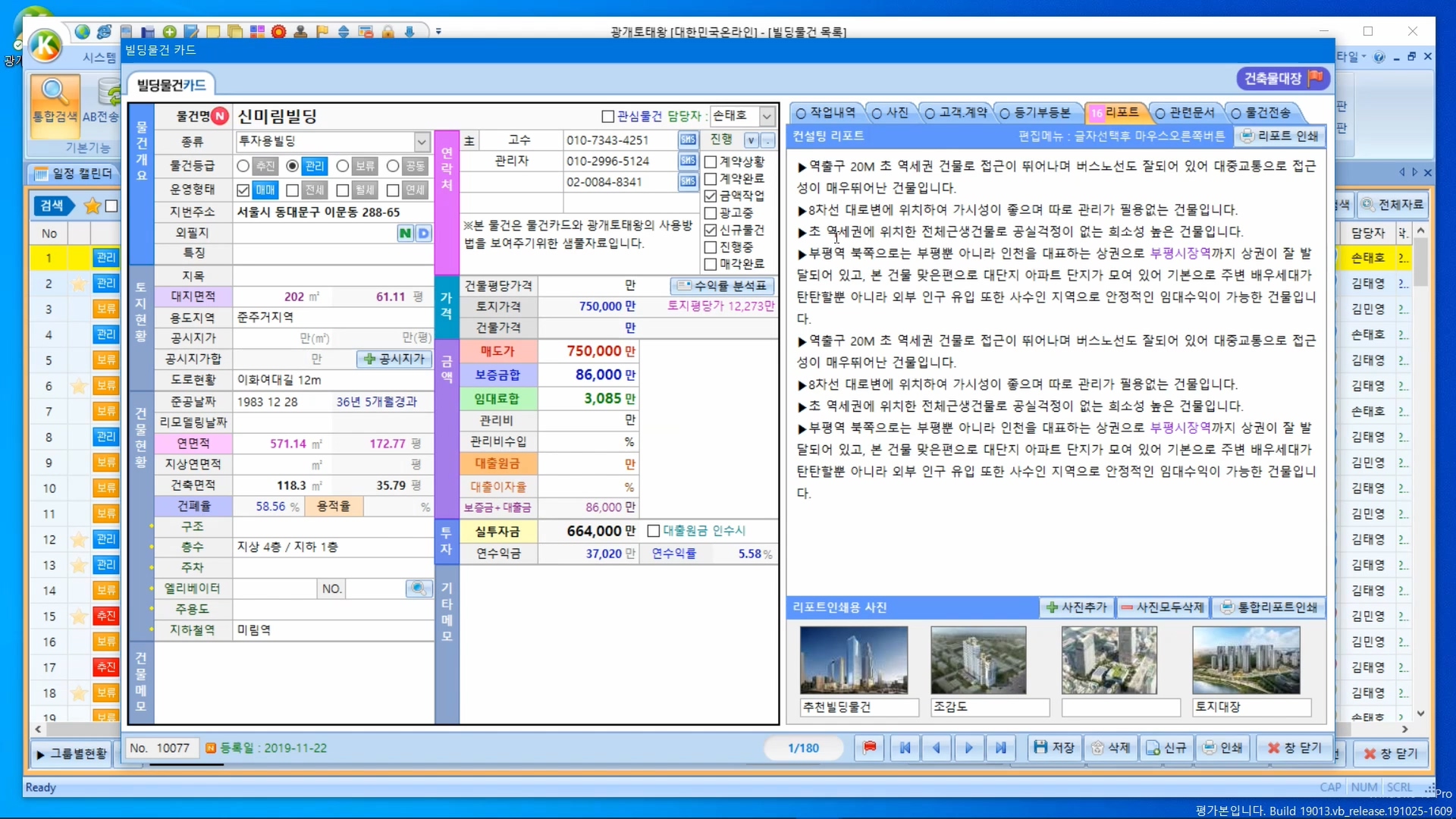 사용해보기 8